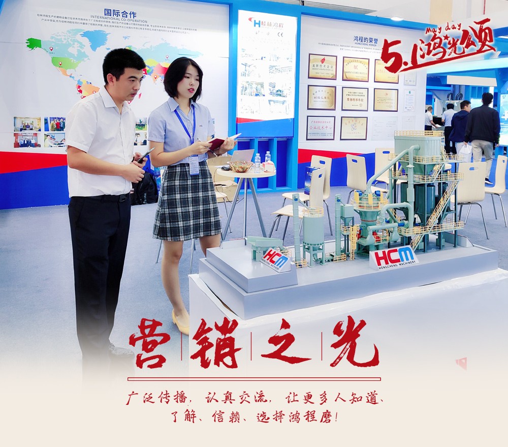 桂林鴻程市場部會(huì)展專員